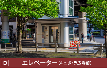 エレベーター（キュポ・ラ広場前）